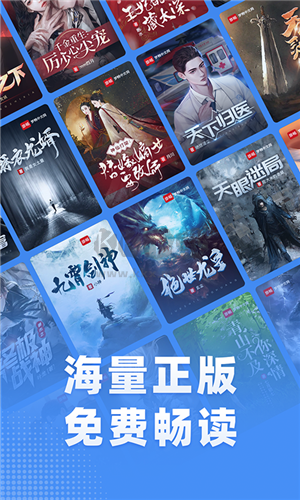 江湖免費小說APP