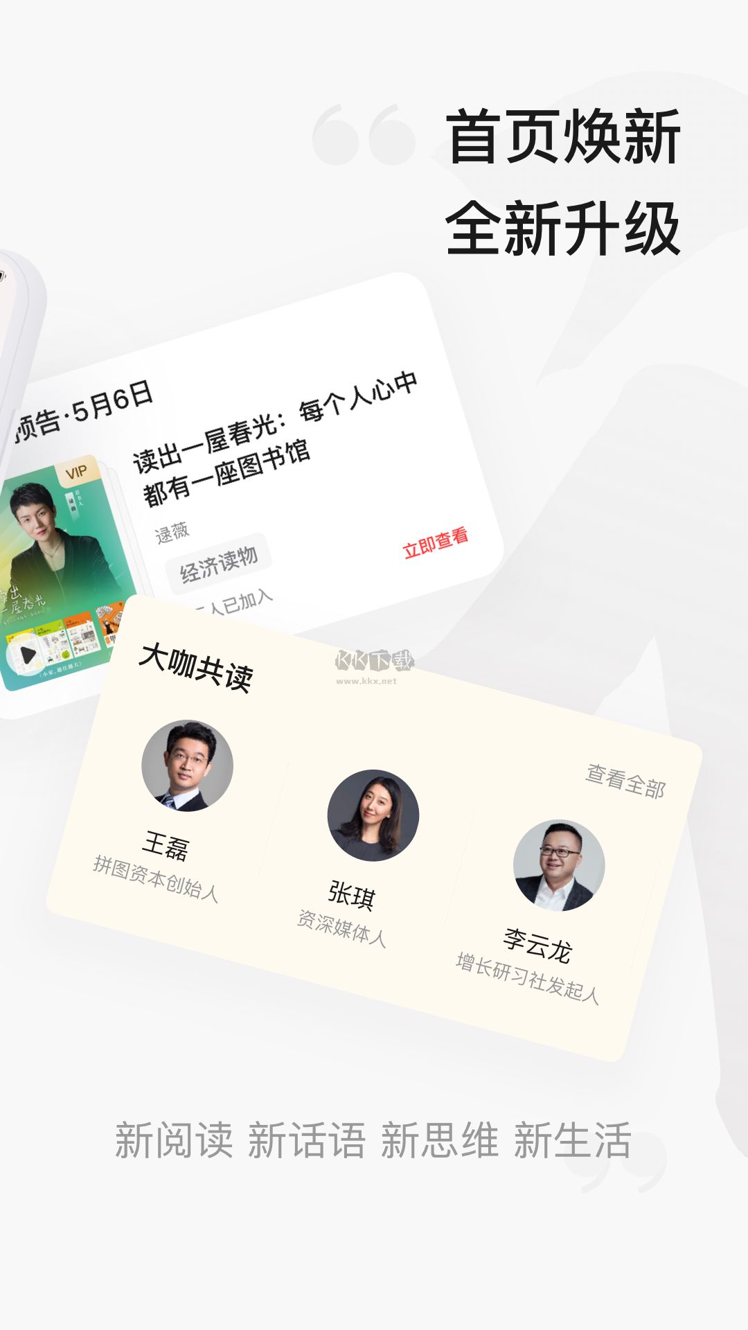 中信書(shū)院app安卓官網(wǎng)最新版