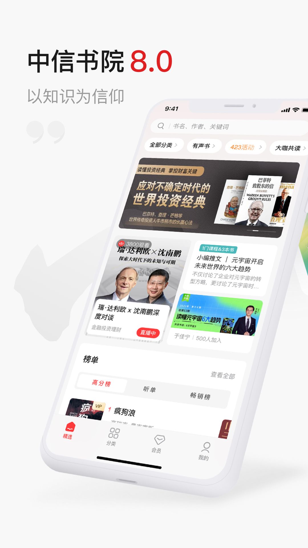 中信書(shū)院app安卓官網(wǎng)最新版