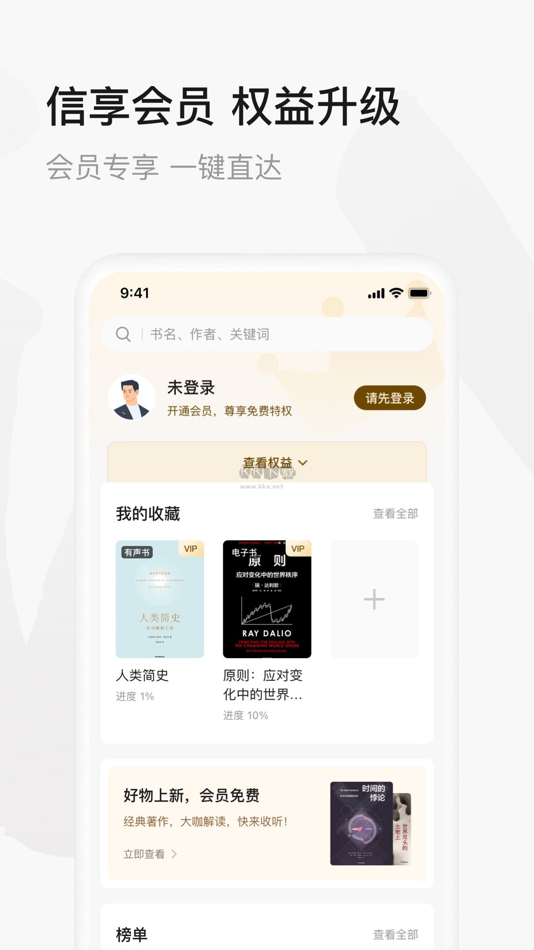 中信書(shū)院app安卓官網(wǎng)最新版