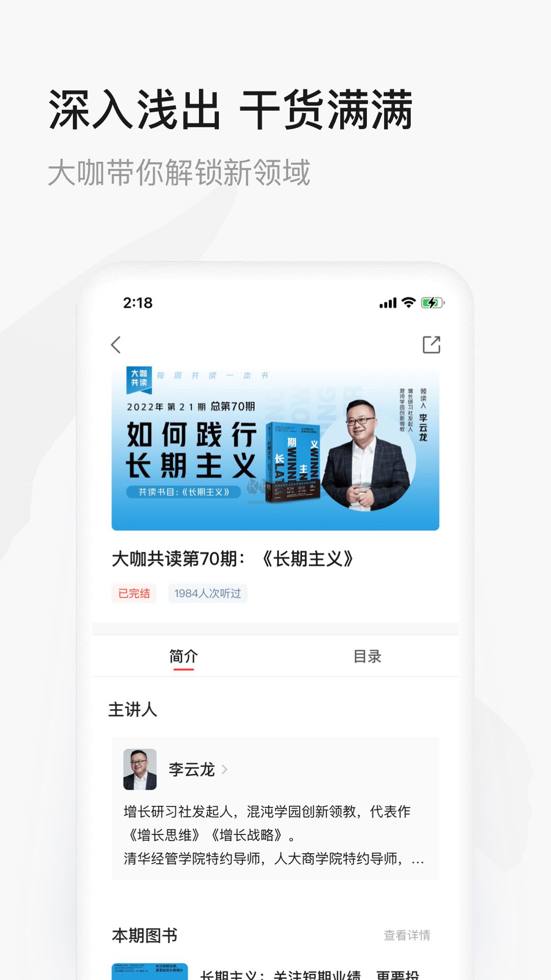 中信書(shū)院app安卓官網(wǎng)最新版