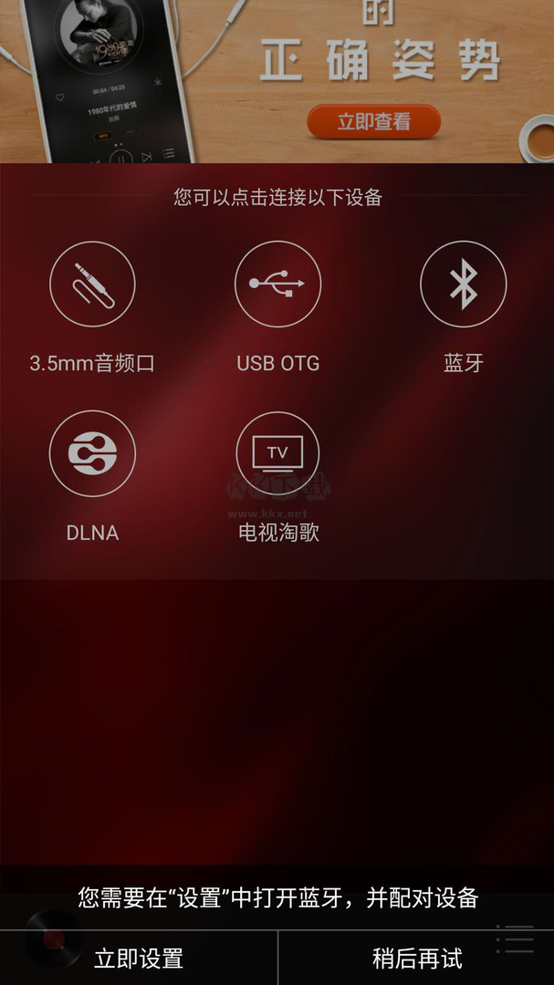 HiFi音樂(lè)專業(yè)版app安卓官網(wǎng)最新版