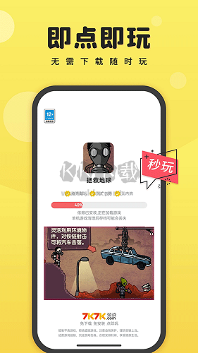 7k7k游戲盒app官網(wǎng)免費最新版