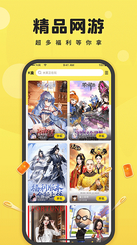 7k7k游戲盒app官網(wǎng)免費最新版
