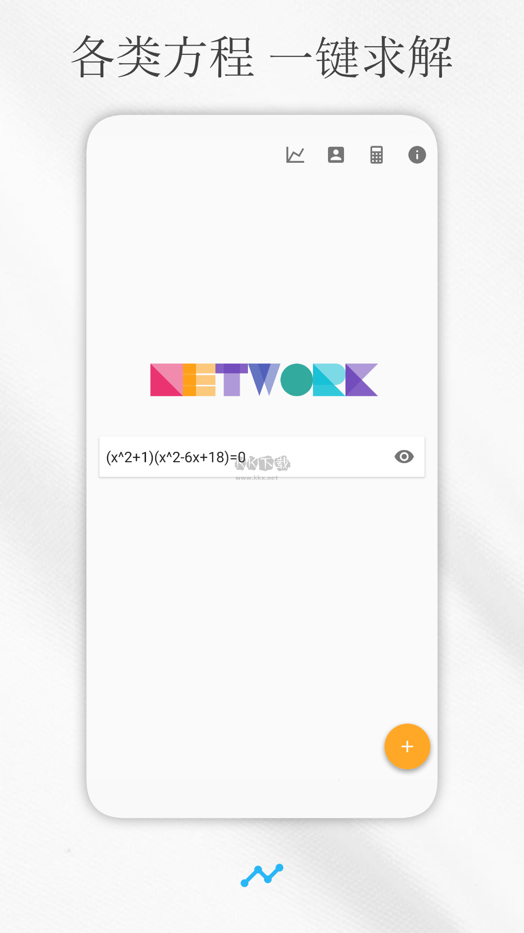 解方程計算器app(高階數(shù)學運算)破解最新版