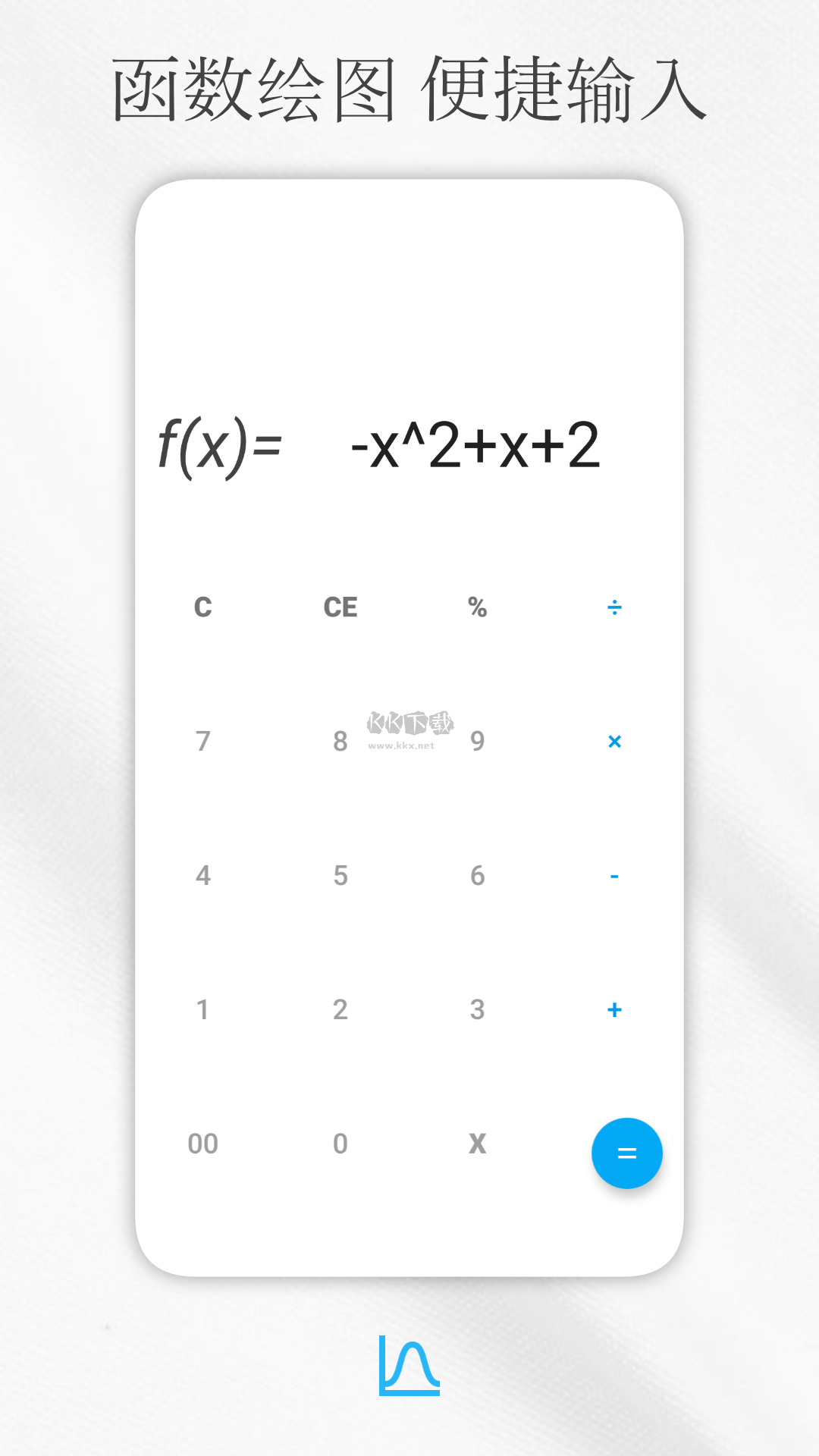 解方程計算器app(高階數(shù)學運算)破解最新版