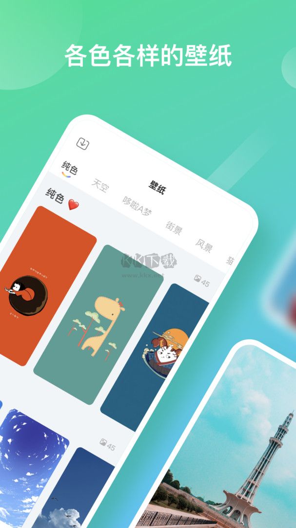 彩虹多多app(精美壁紙)安卓新版本