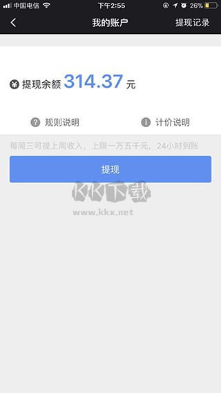 呼我出行app最新手機版