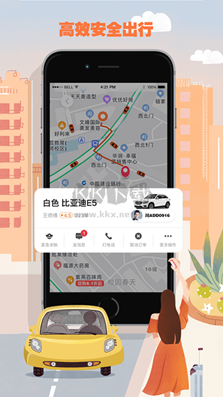果橙打車app官方正版