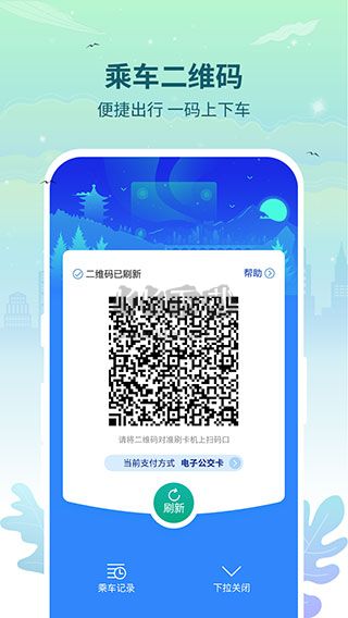 三明交運app官方安卓版