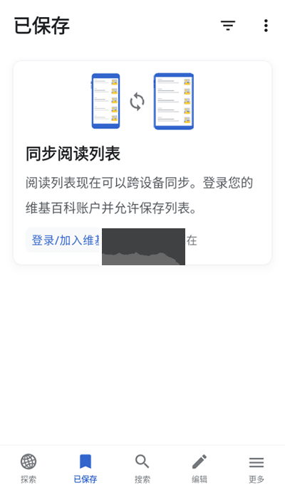 wikipedia維基百科app安卓版