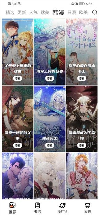 無染二次元app(未刪減)安卓版最新