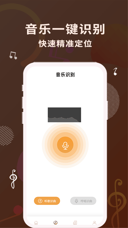 歌詞適配app安卓新版本