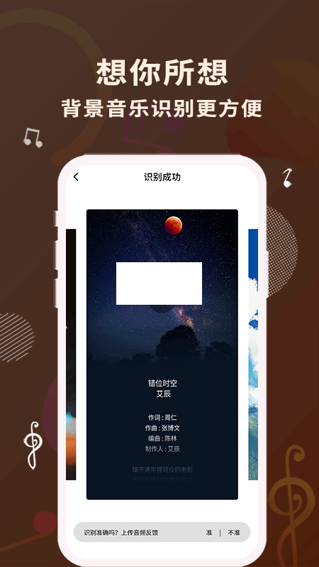 歌詞適配app安卓新版本