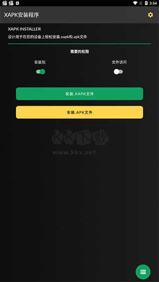 XAPK安裝器最新版