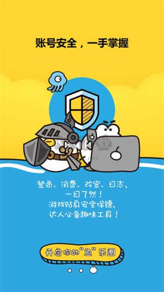 叨魚2023最新版
