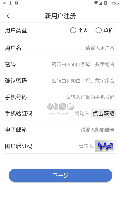 UOM無人機平臺APP