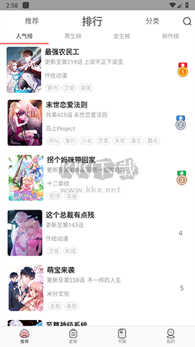 漫畫大全app安卓版最新