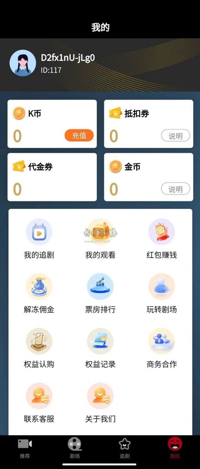三三劇場APP安卓最新版