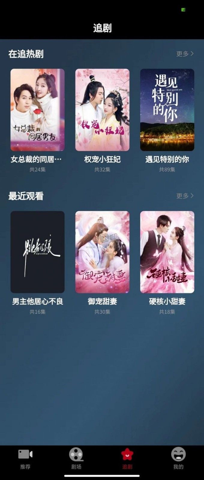 三三劇場APP安卓最新版