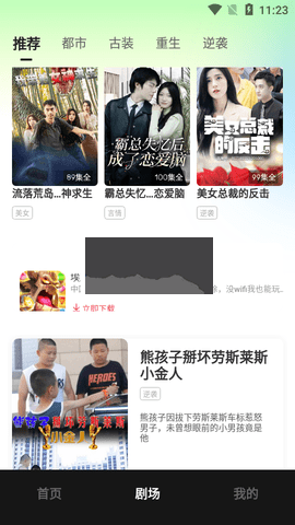 每日一劇APP