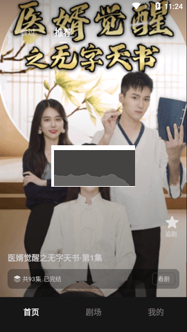 每日一劇APP