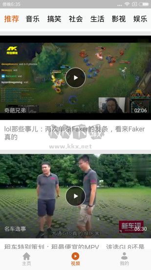 引力資訊APP