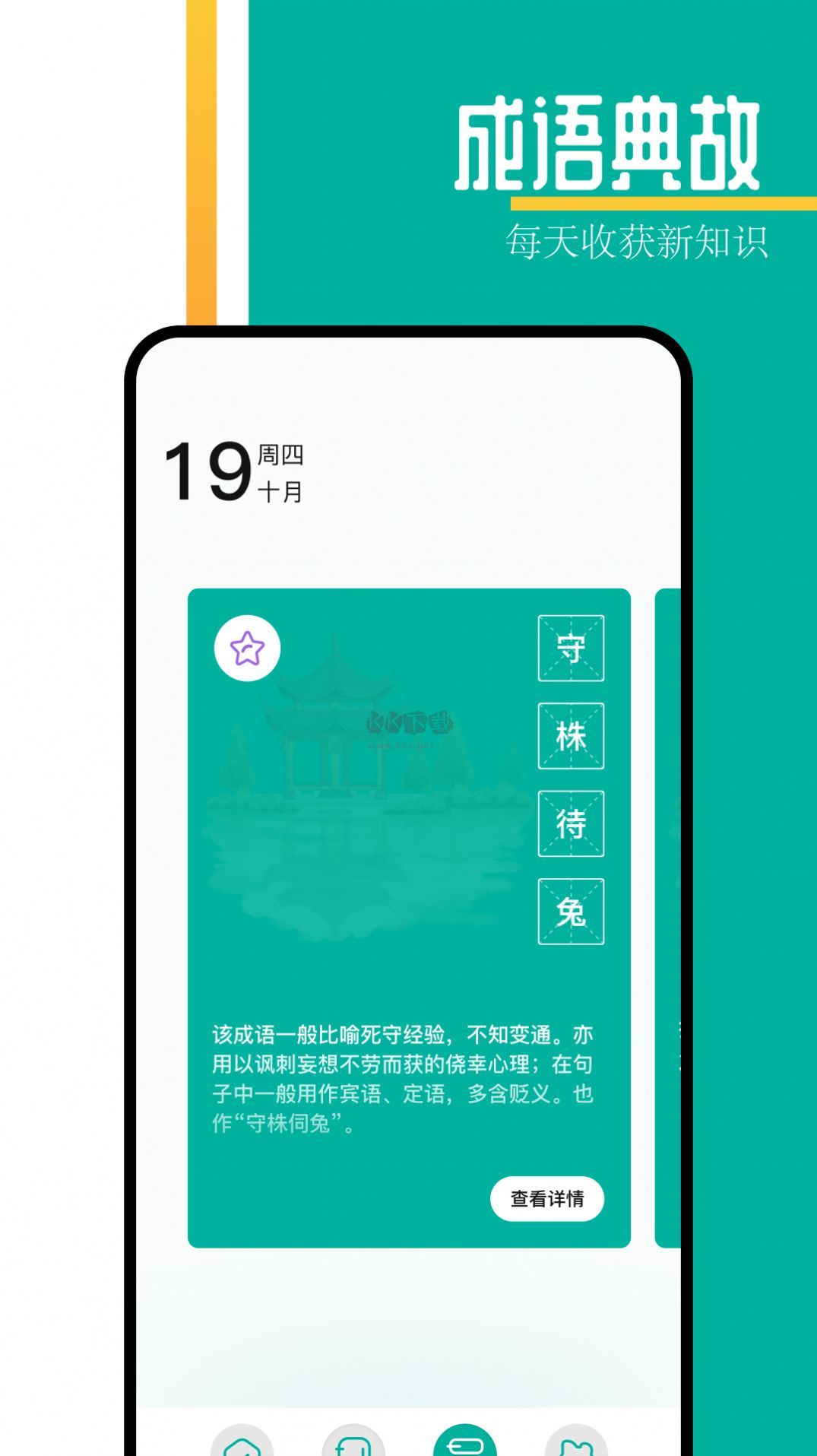 趣書屋閱讀器APP