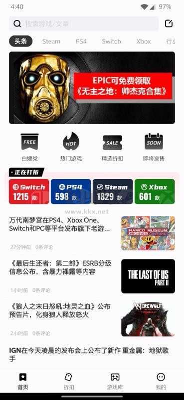 游戲動力app最新版