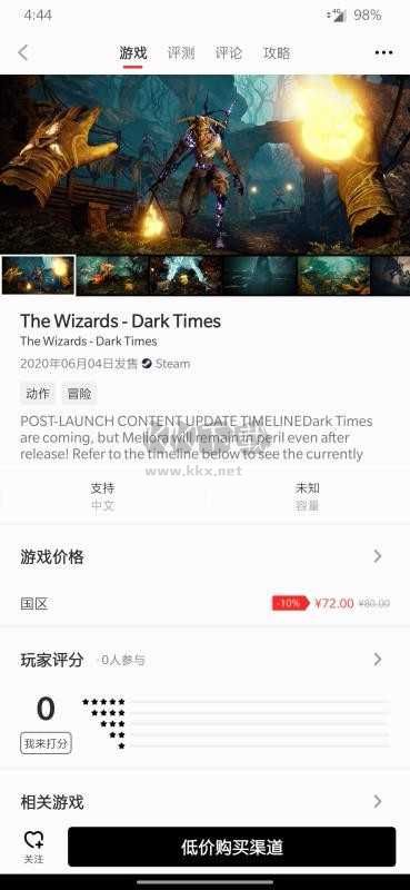 游戲動力app最新版