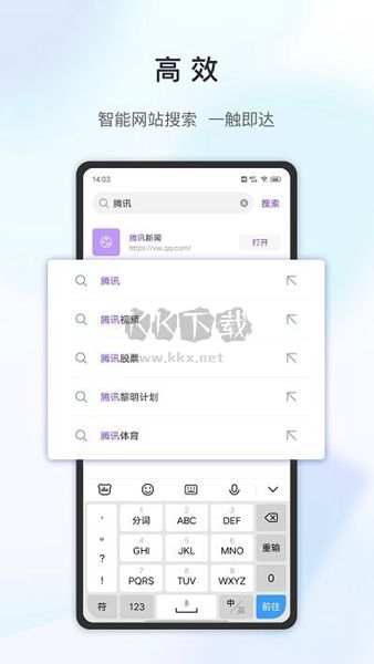 樂感瀏覽器APP