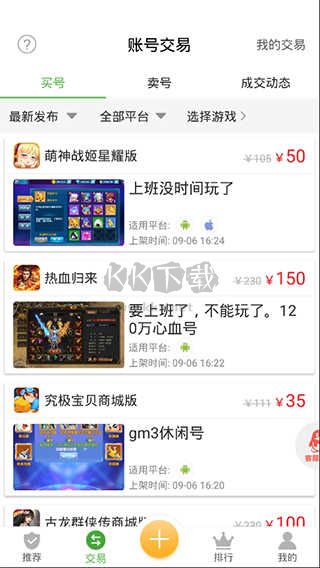 GM游戲助手官方版