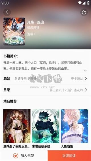 書漫閣app官方正版最新