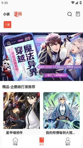 書漫閣app官方正版最新