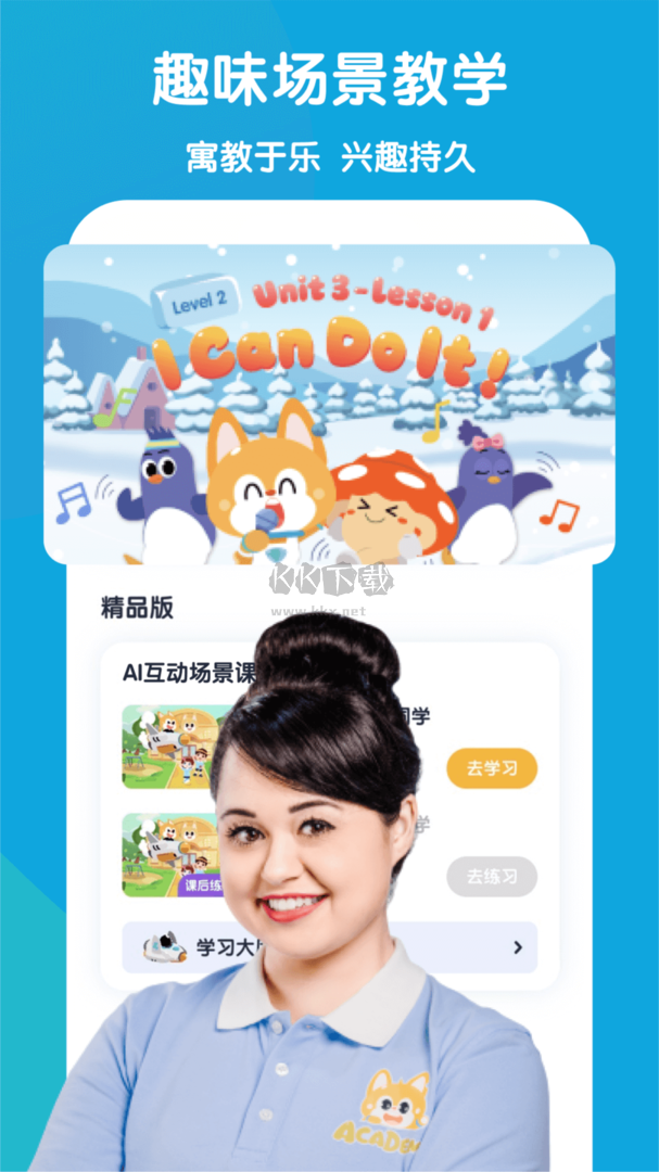 流利少兒英語app安卓最新版