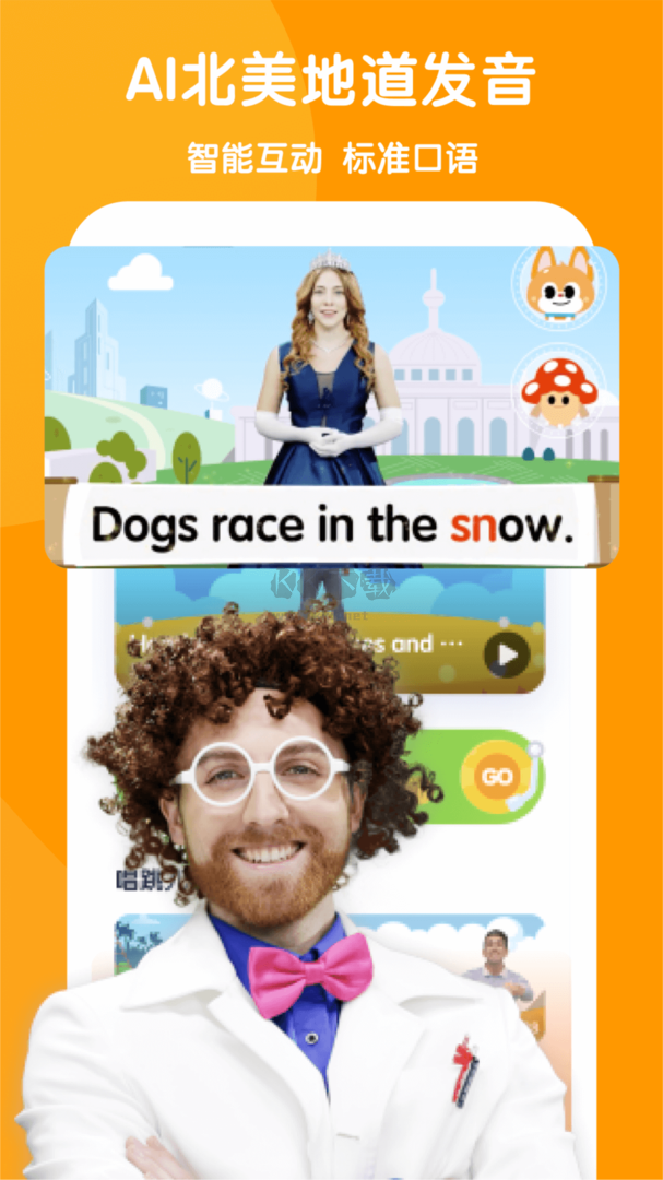 流利少兒英語app安卓最新版