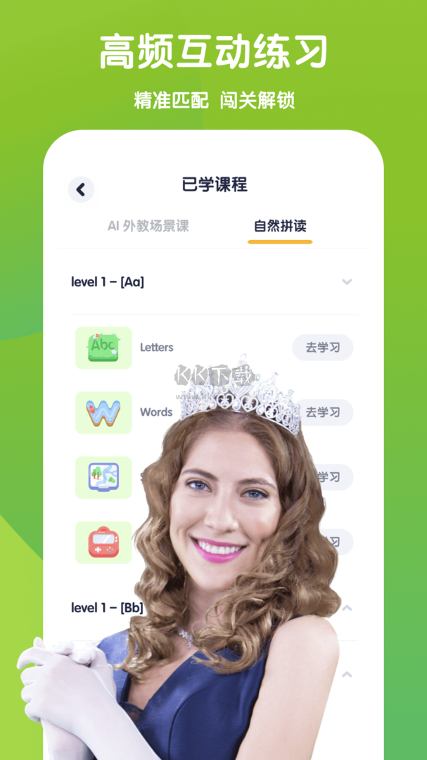 流利少兒英語app安卓最新版