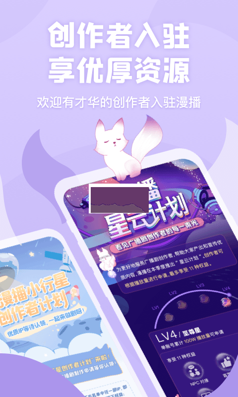 漫播廣播劇app安卓2024最新版