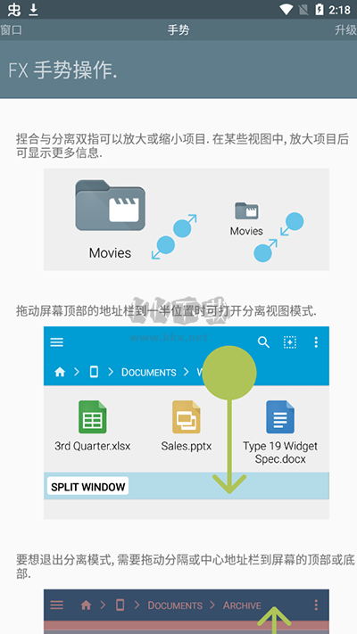 fx文件管理器增強漢化版