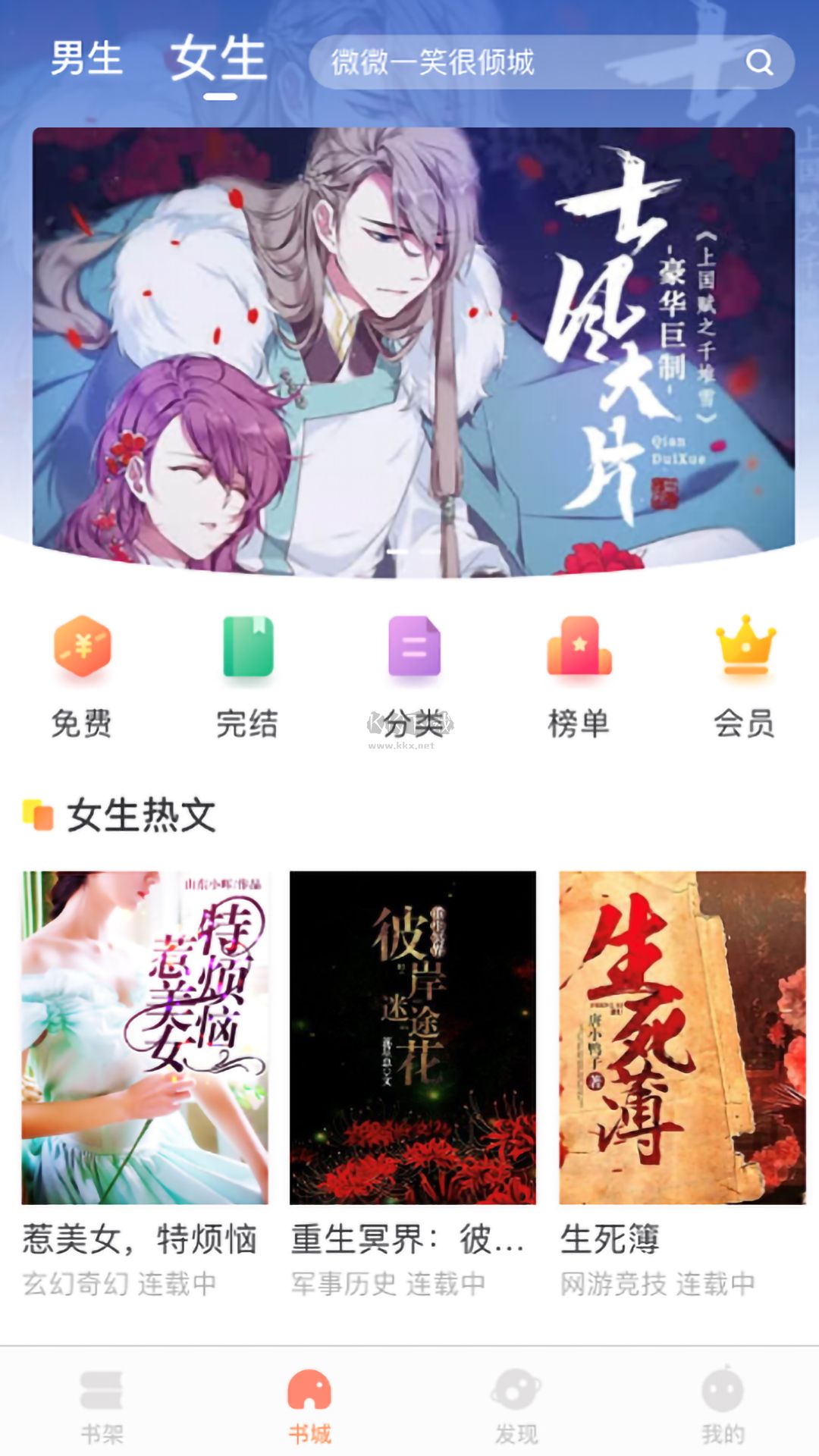 當(dāng)書(shū)網(wǎng)app官方正版