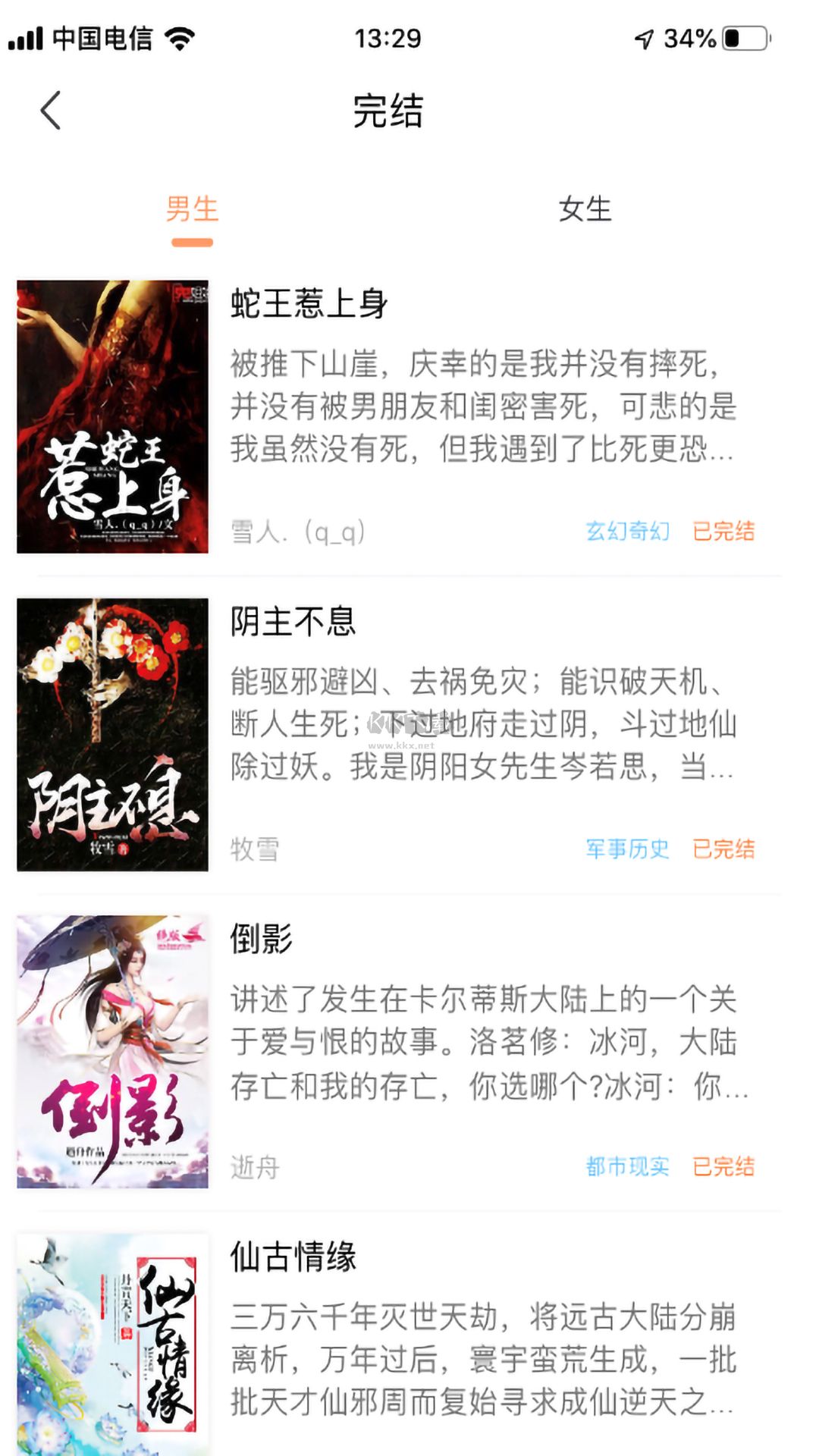 當(dāng)書(shū)網(wǎng)app官方正版