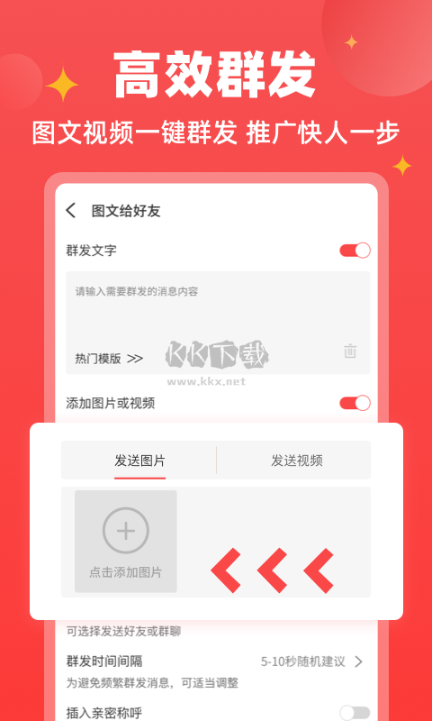 微商寶貝app免費破解版