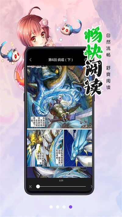 漫畫人app最新官方版