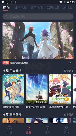 黑白彈幕最新純凈版