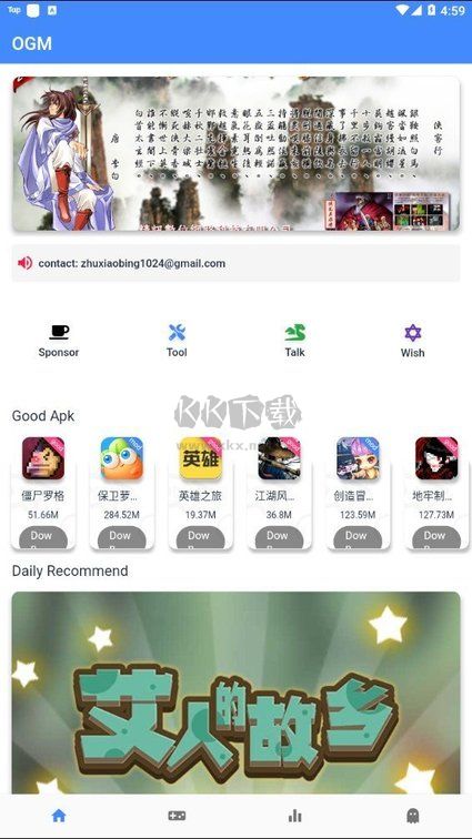 折相思游戲盒子最新版