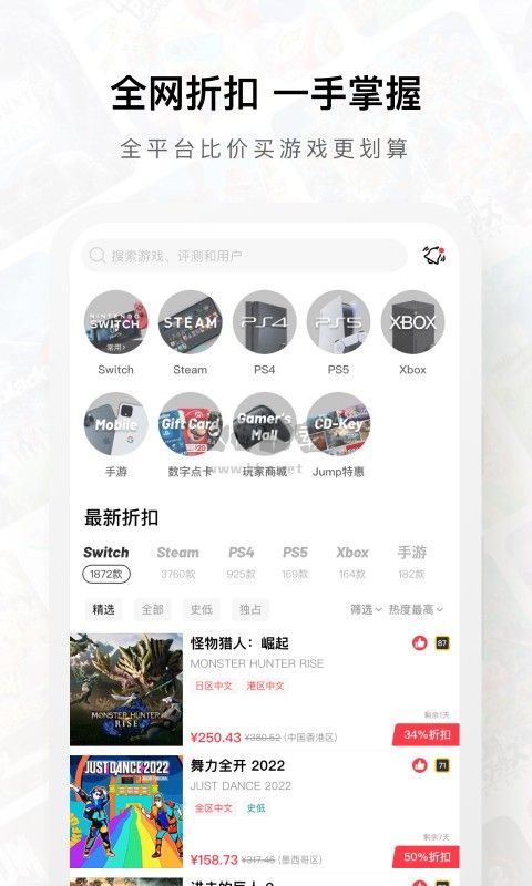 jump游戲app最新版
