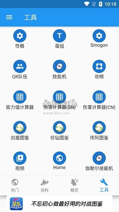 口袋對戰(zhàn)寶典安卓版