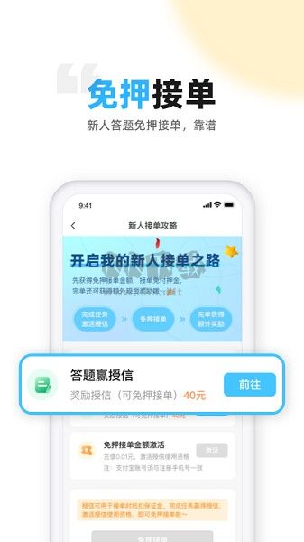 代練丸子app最新版