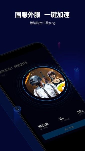 lonlife玲瓏加速器