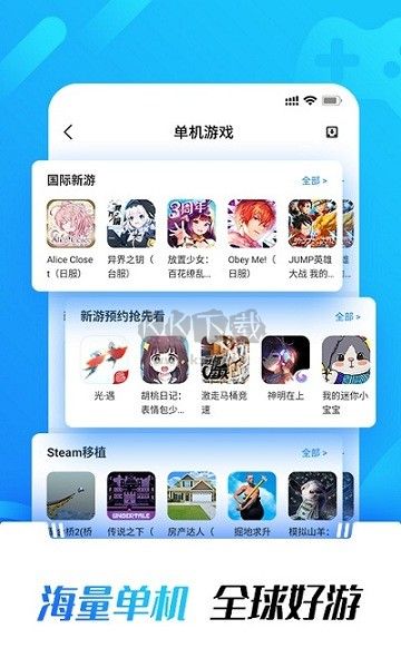 光環助手官方正版